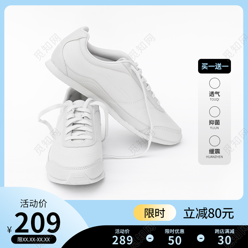 简约大气蓝色休闲鞋促销活动主图直通车设计模板鞋子主图直通车