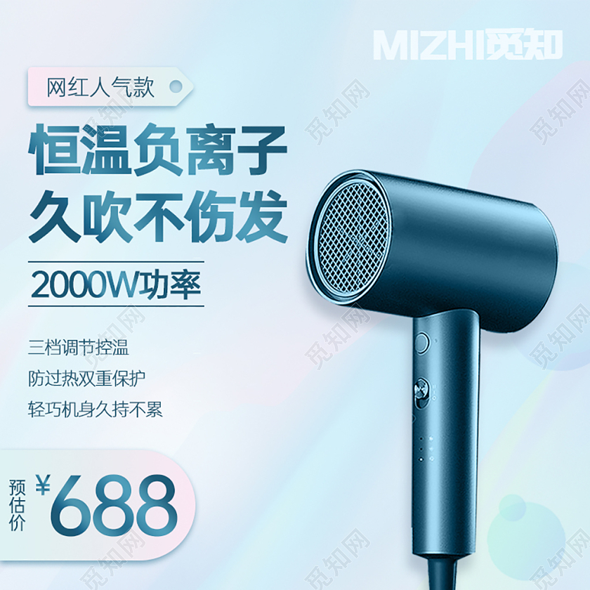 电器主图直通车青绿色清新负离子吹风机