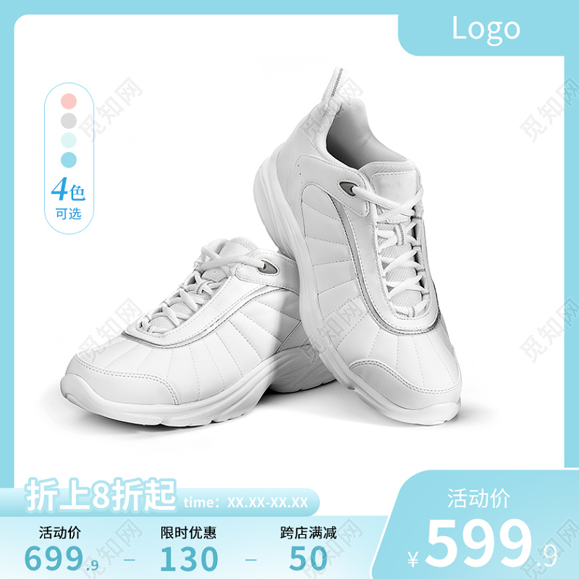 蓝色简约休闲鞋促销活动主图直通车设计模板鞋子主图直通车