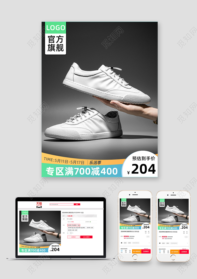 白色鞋子荧光色主图直通车鞋子主图直通车