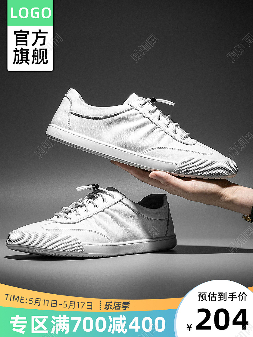 白色鞋子荧光色主图直通车鞋子主图直通车