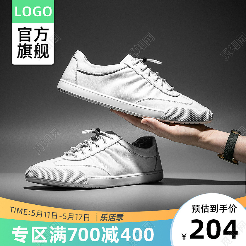 白色鞋子荧光色主图直通车鞋子主图直通车