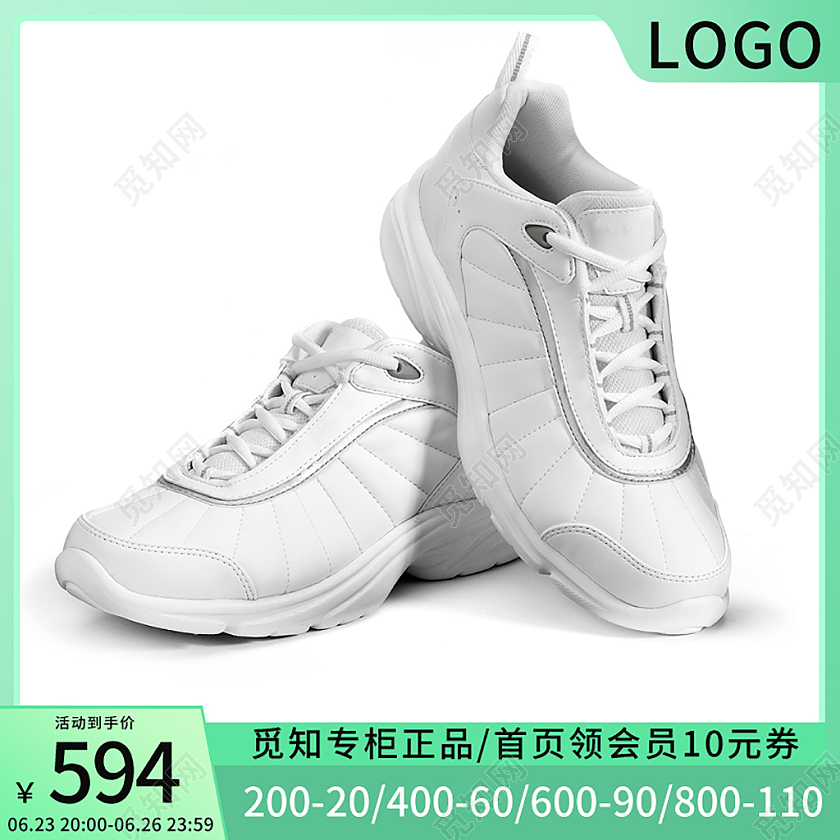 银绿色鞋类箱包活动运动鞋天猫主图电器主图直通车