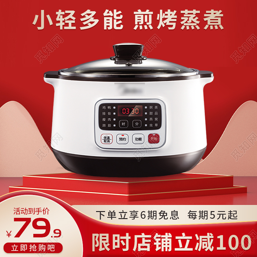 红色国潮电器电饭煲主图直通车电器主图直通车