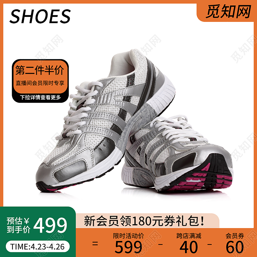 橙色简约鞋类箱包运动鞋儿童鞋活动主图鞋子主图直通车