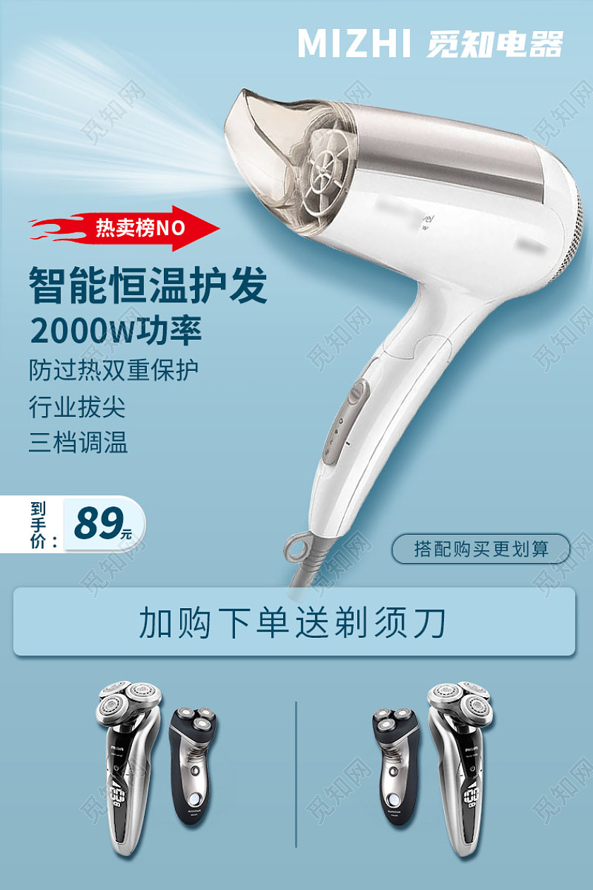 蓝色简约风格电器主图直通车促销主图直通车