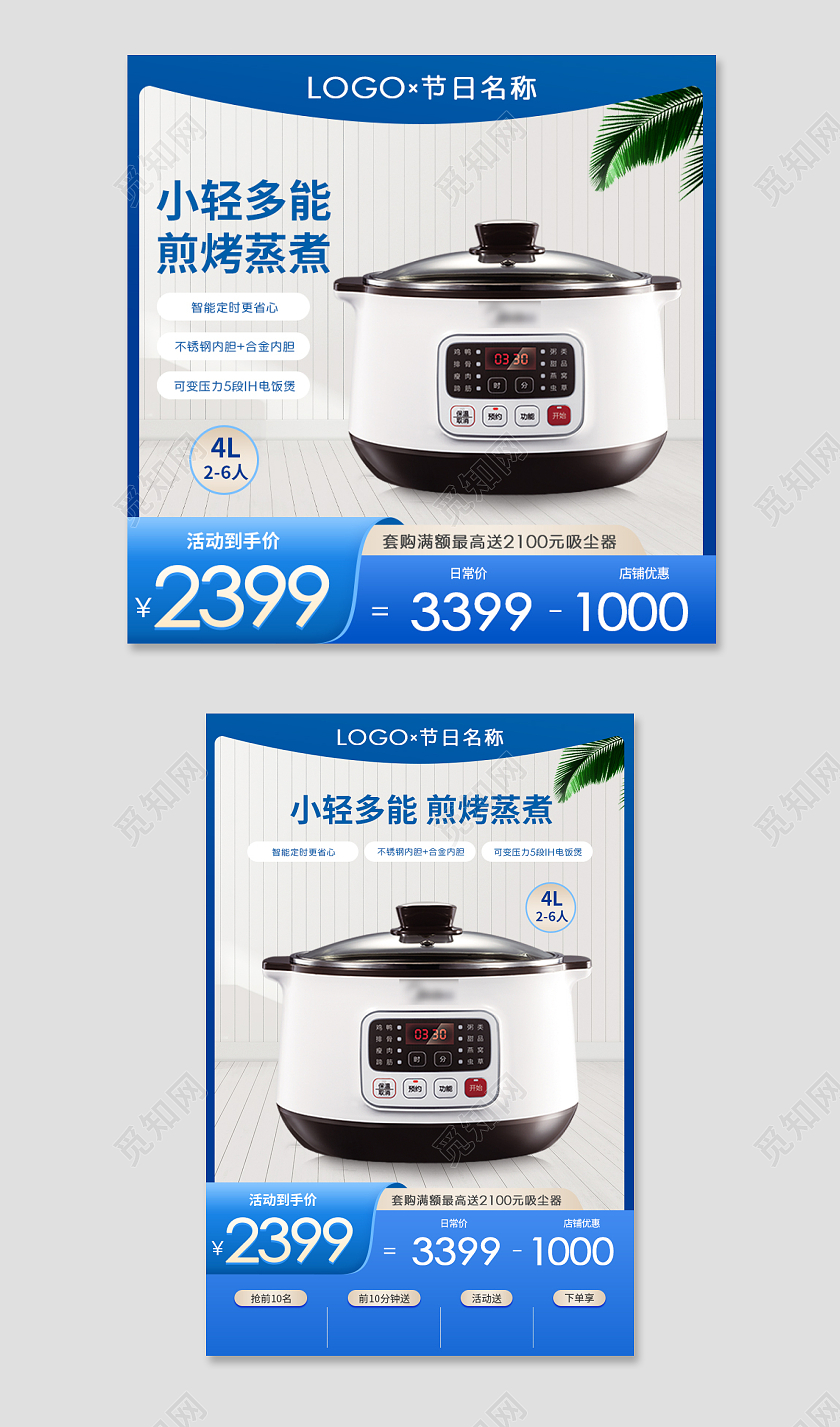 蓝色电器电饭煲主图直通车电器电器主图直通车