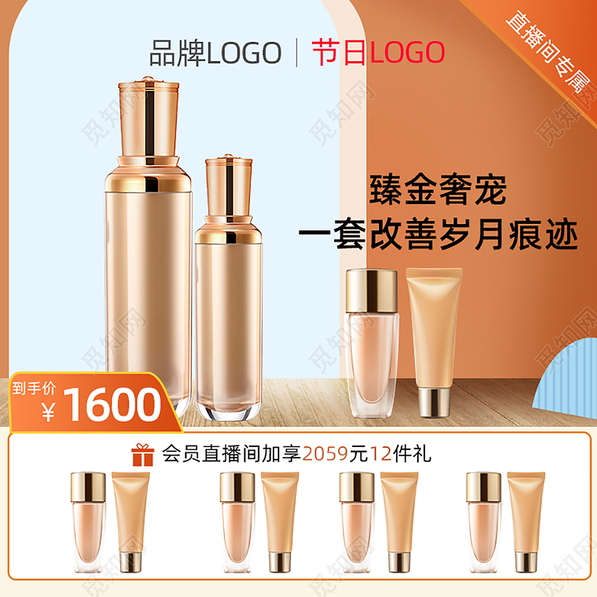 金色化妆品主图直通车电商淘宝天猫京东美妆产品主图直通车