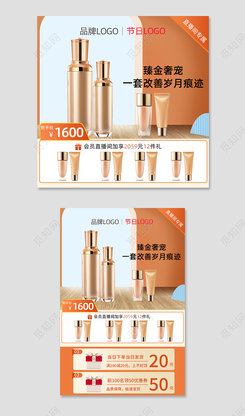 金色化妆品主图直通车电商淘宝天猫京东美妆产品主图直通车