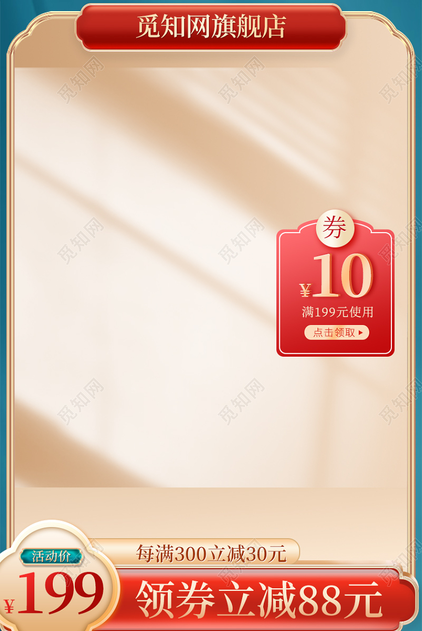 国潮中国风食品零食促销活动主图直通车设计模板