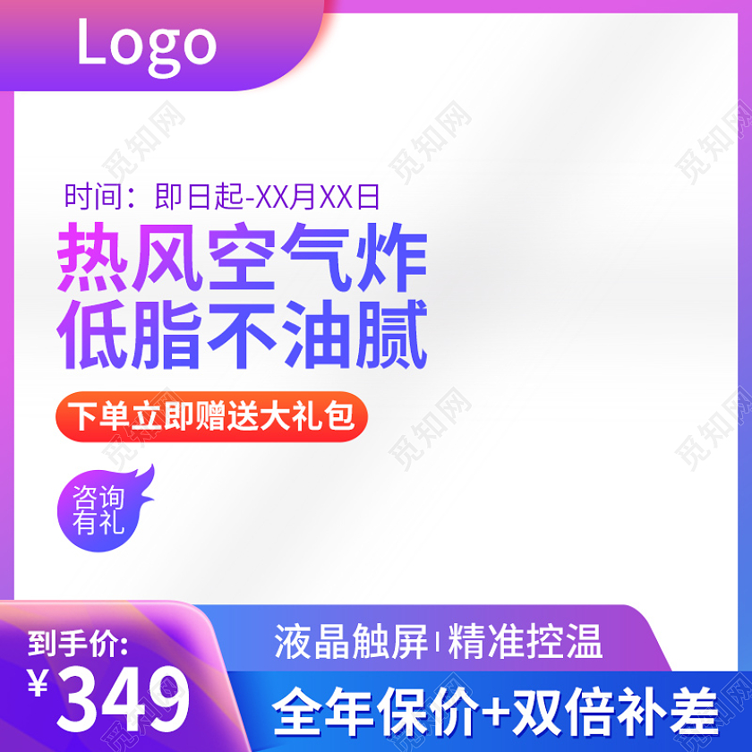 家电紫色简约大气空气炸锅电器促销活动主图直通车设计模板电器主图直通车
