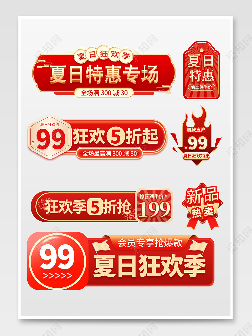 红色渐变简约五一特惠专场促销标签