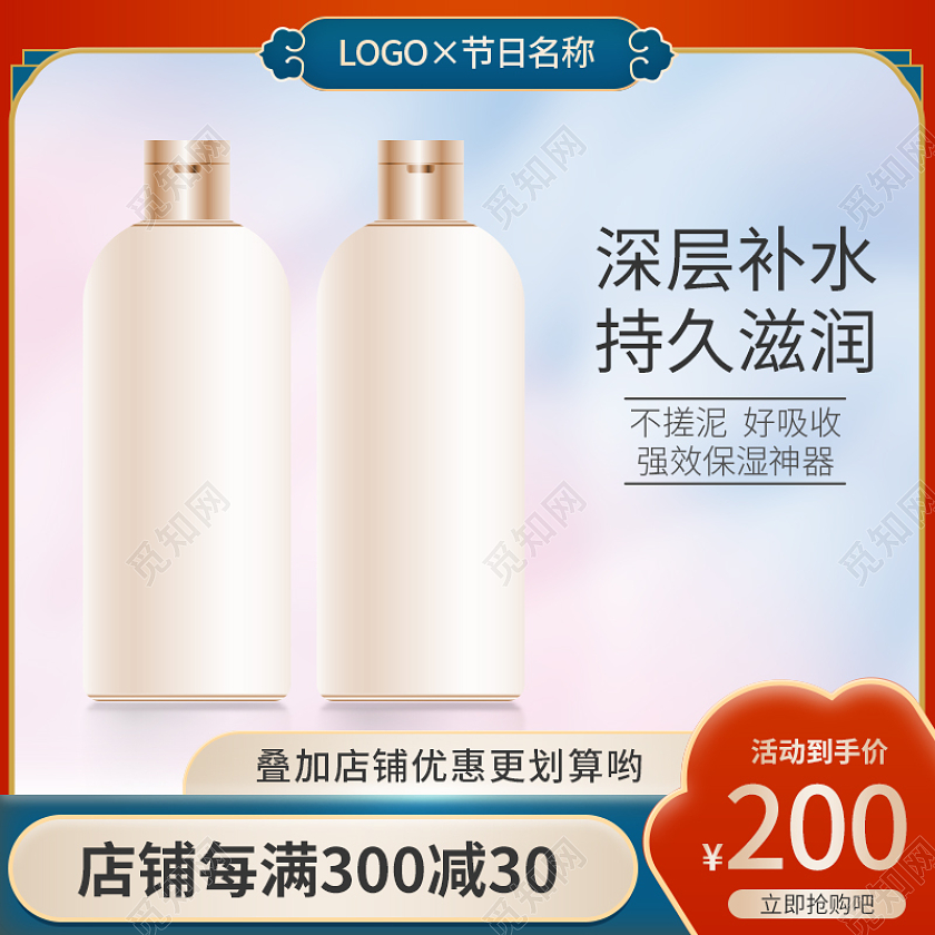 复古化妆品国潮主图直通车美妆产品主图直通车