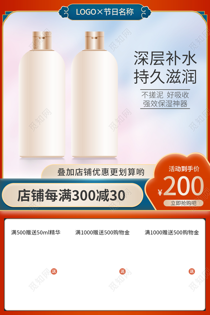 复古化妆品国潮主图直通车美妆产品主图直通车