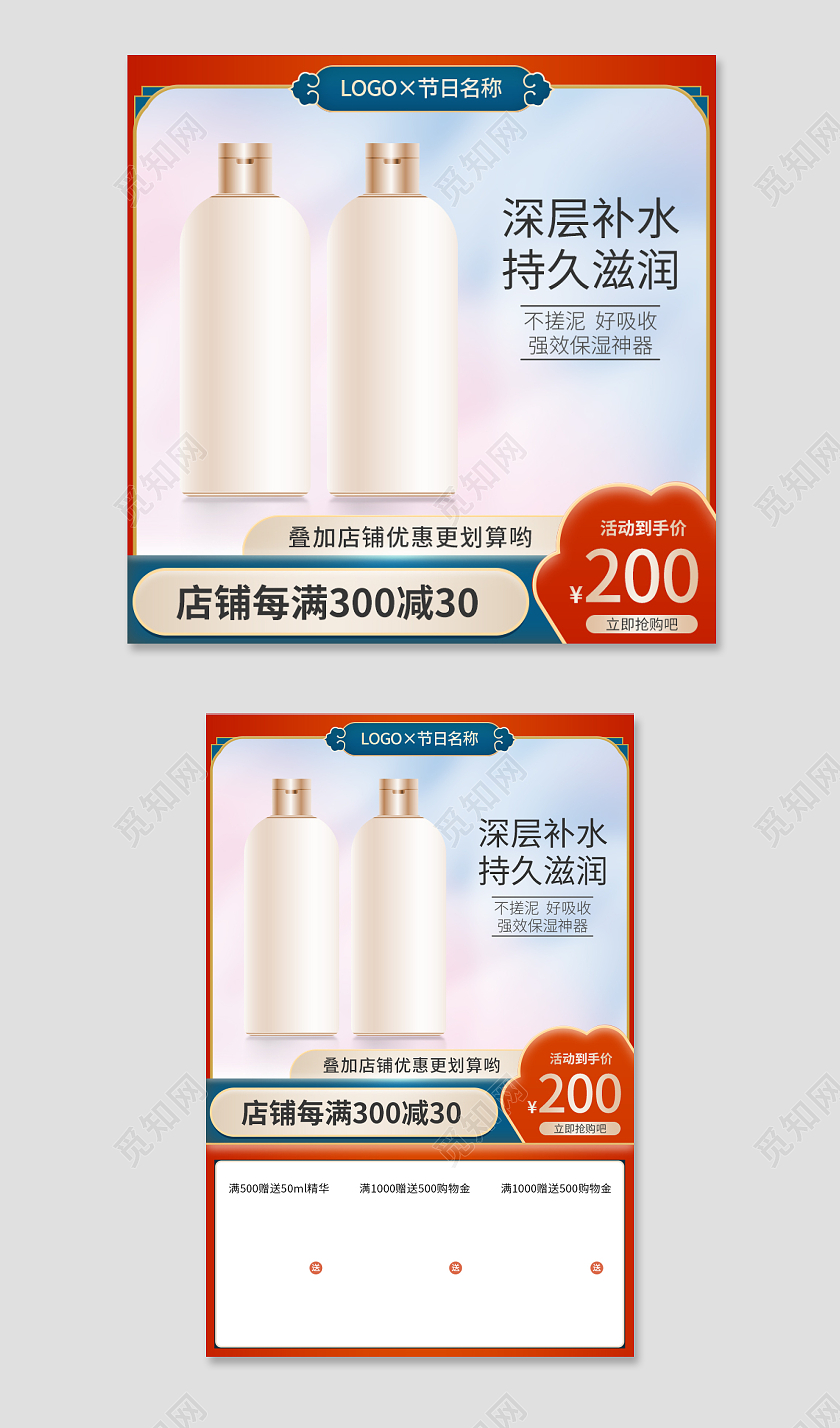 复古化妆品国潮主图直通车美妆产品主图直通车