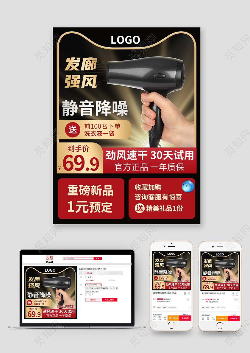 电器主图吹风机直通车电器主图直通车