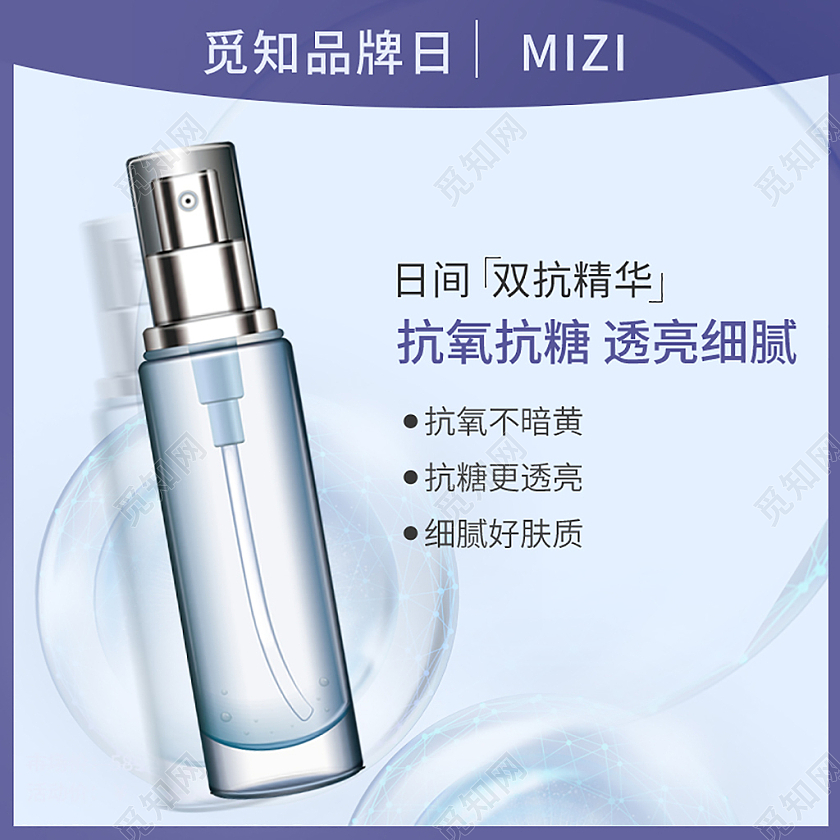 蓝紫色简约美妆化妆品精华液活动主图化妆哦美妆产品主图直通车