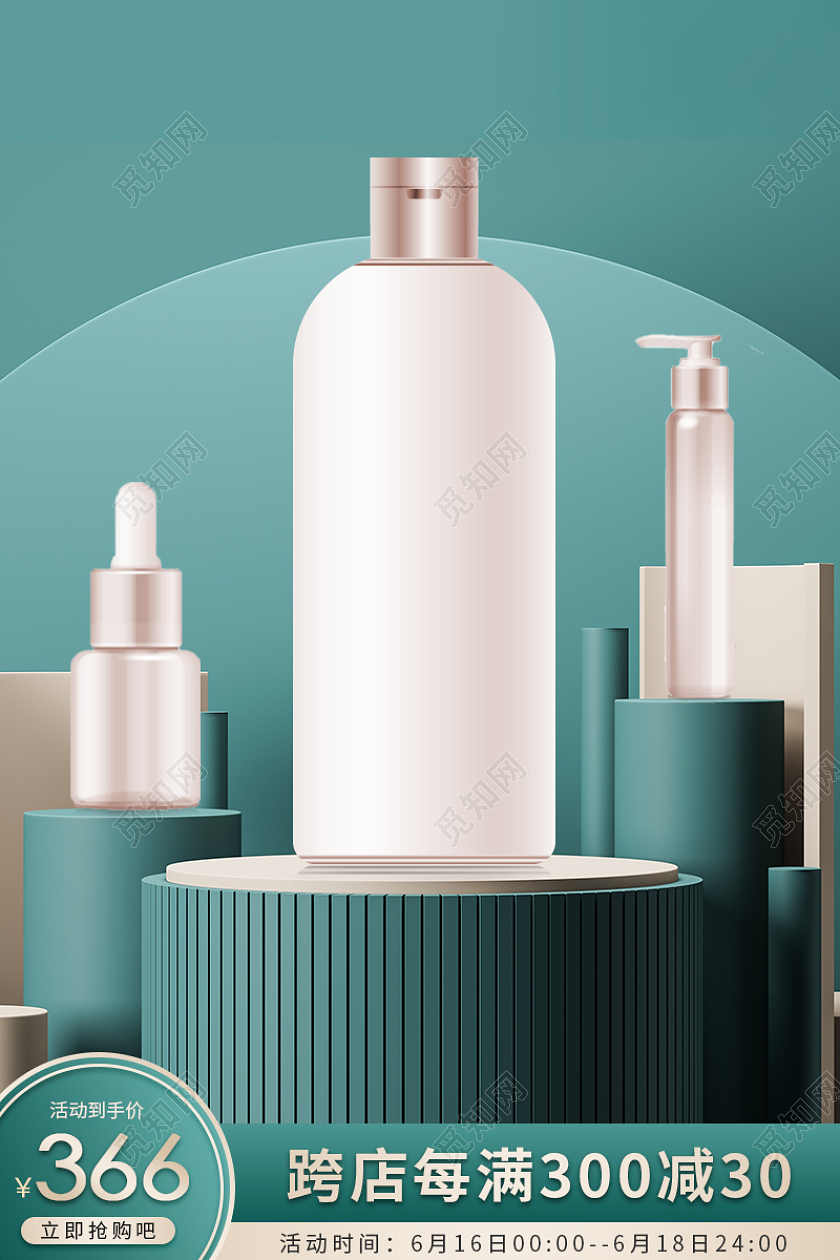 绿色简约化妆品美妆主图直通车化妆哦美妆产品主图直通车