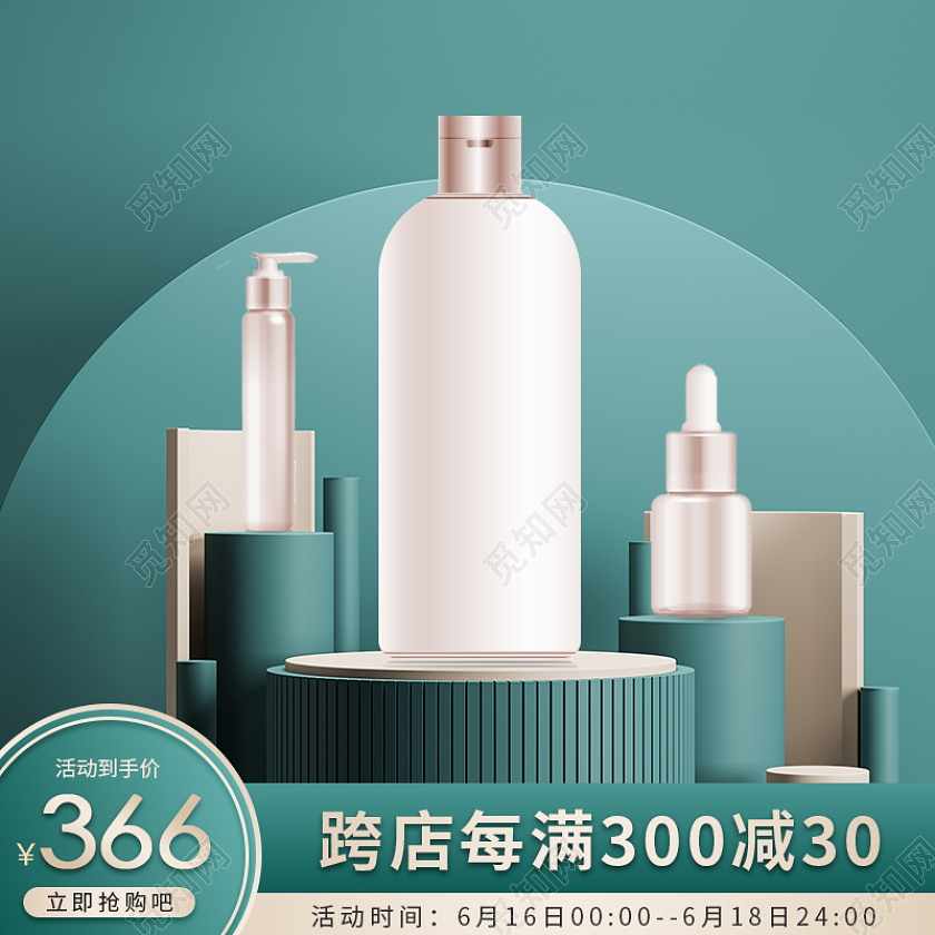 绿色简约化妆品美妆主图直通车化妆哦美妆产品主图直通车