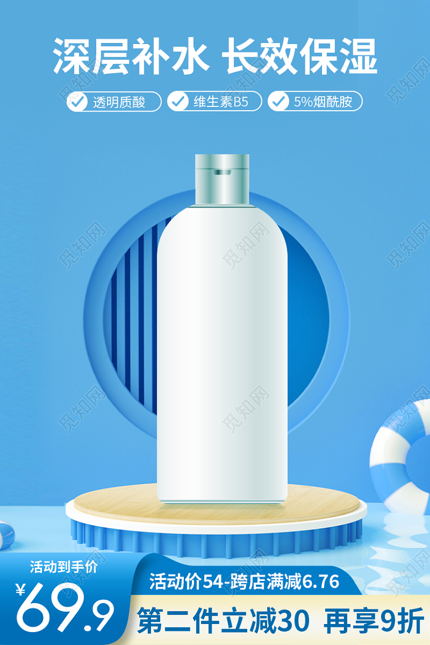 蓝色简约化妆品美妆主图直通车美妆产品主图直通车化妆哦美妆产品主图直通车