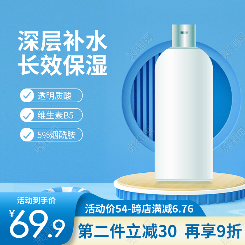 蓝色简约化妆品美妆主图直通车美妆产品主图直通车化妆哦美妆产品主图直通车