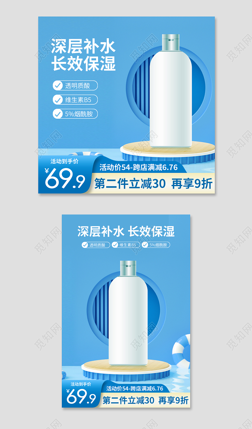 蓝色简约化妆品美妆主图直通车美妆产品主图直通车化妆哦美妆产品主图直通车