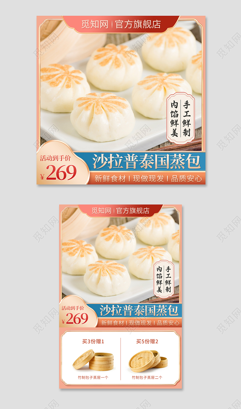 电商橘色美食食品类主图主图直通车模板