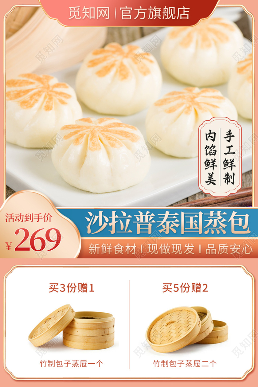 电商橘色美食食品类主图主图直通车模板