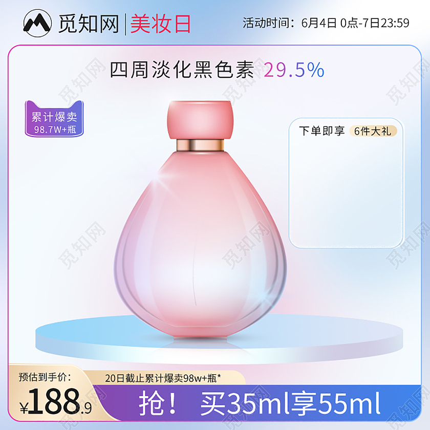 粉紫色简约美妆化妆品活动天猫主图化妆哦美妆产品主图直通车