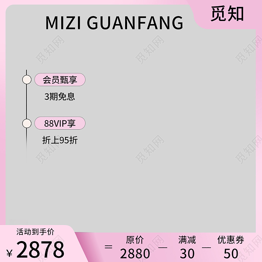 粉色简约扁平风箱包女包单肩包活动主图