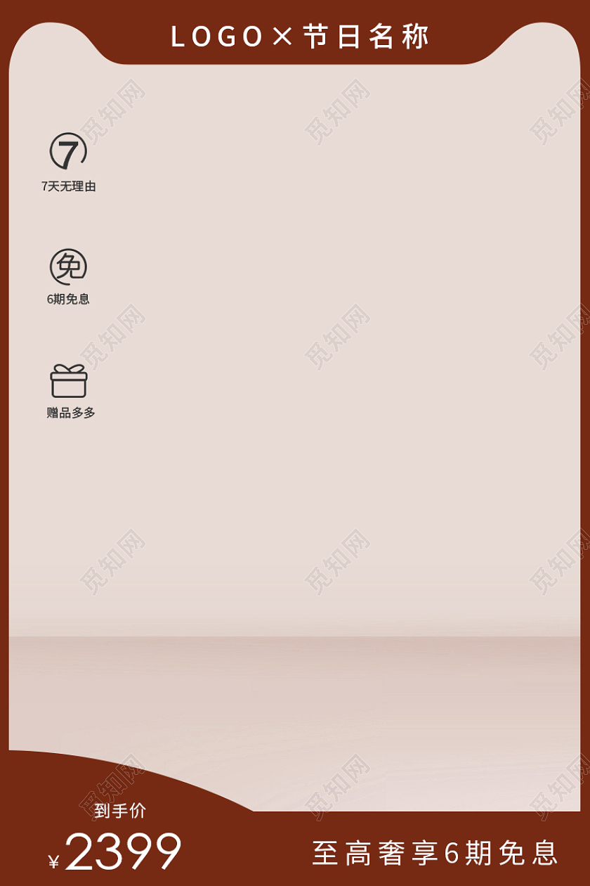 棕色简约边框包包主图直通车