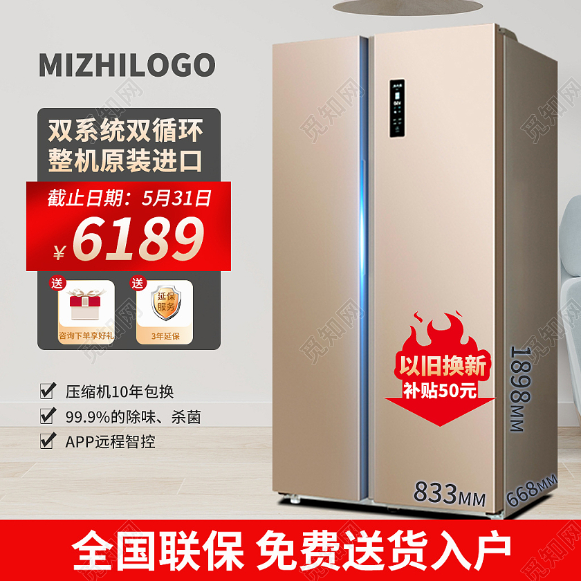 浅灰色简约双系统双循环整机原装进口全国联保免费送货入户主图冰箱主图