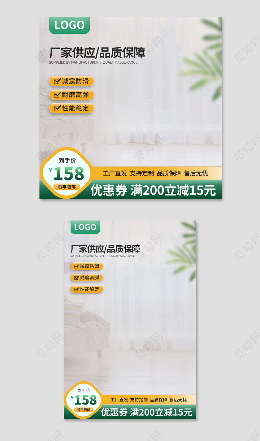 绿色现代厂家供应主图直通车主图