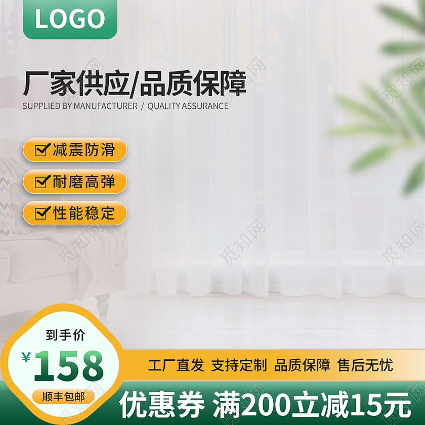 绿色现代厂家供应主图直通车主图