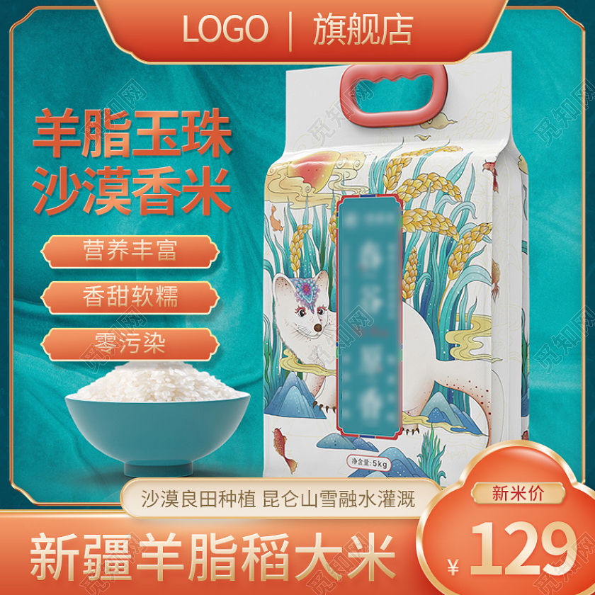 电商国潮风丰收购物节大米食品面粉主图直通车农产品主图