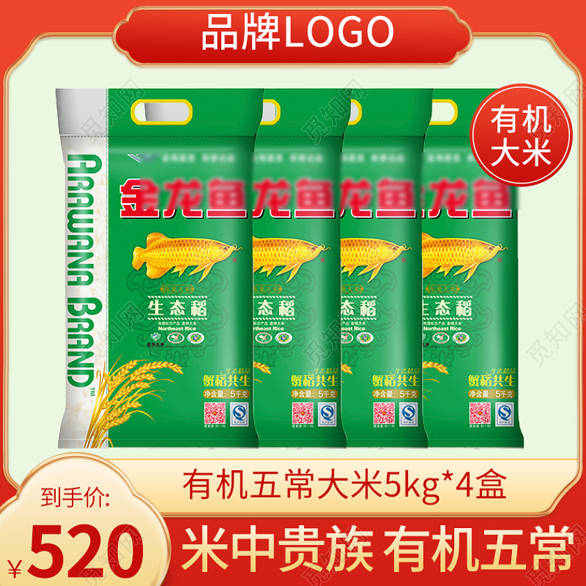 电商淘宝丰收购物节大米食品面粉主图直通车农产品主图