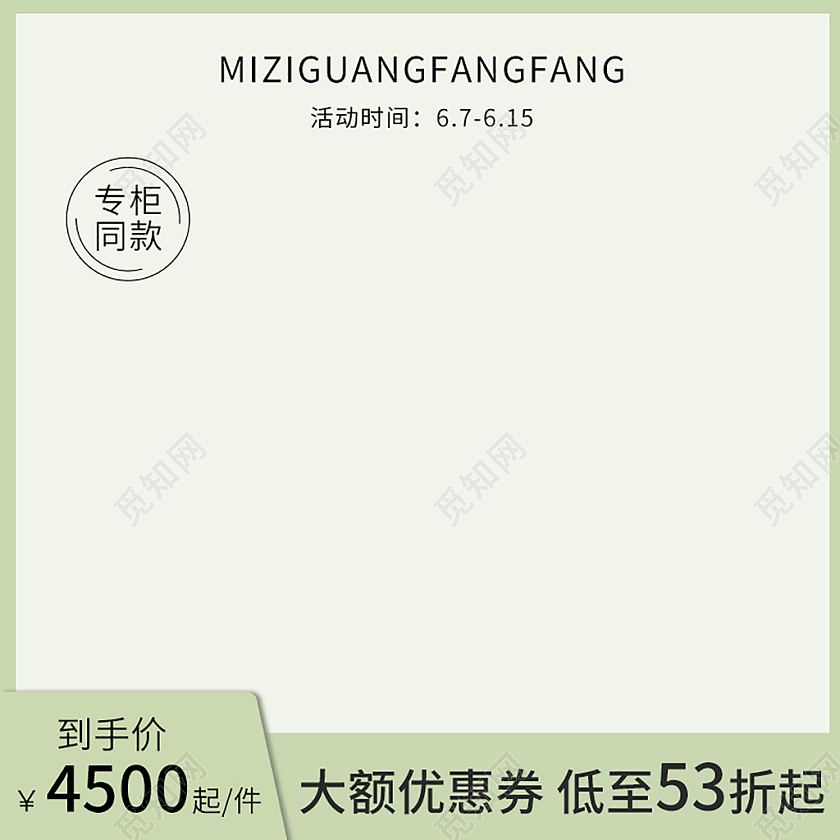 绿色简约扁平风包女包单肩包活动主图