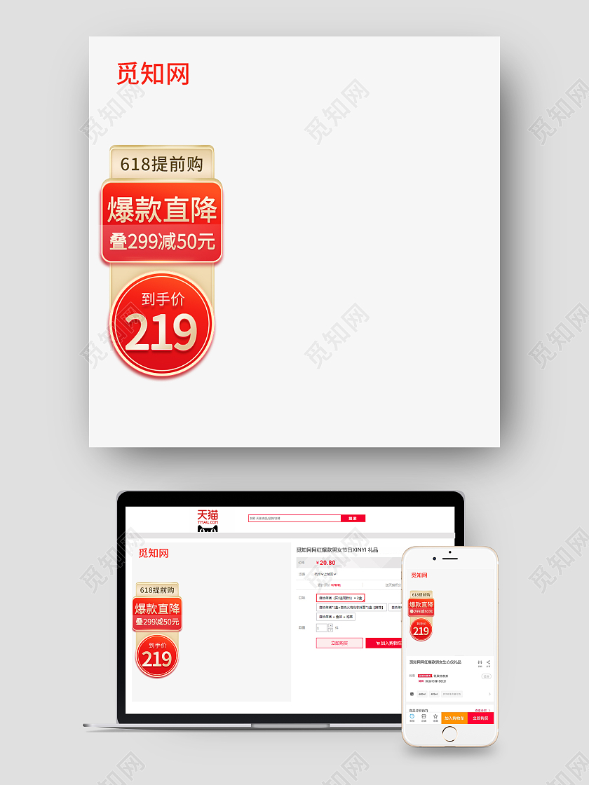 红色主图框贴片模板主图活动促销标签