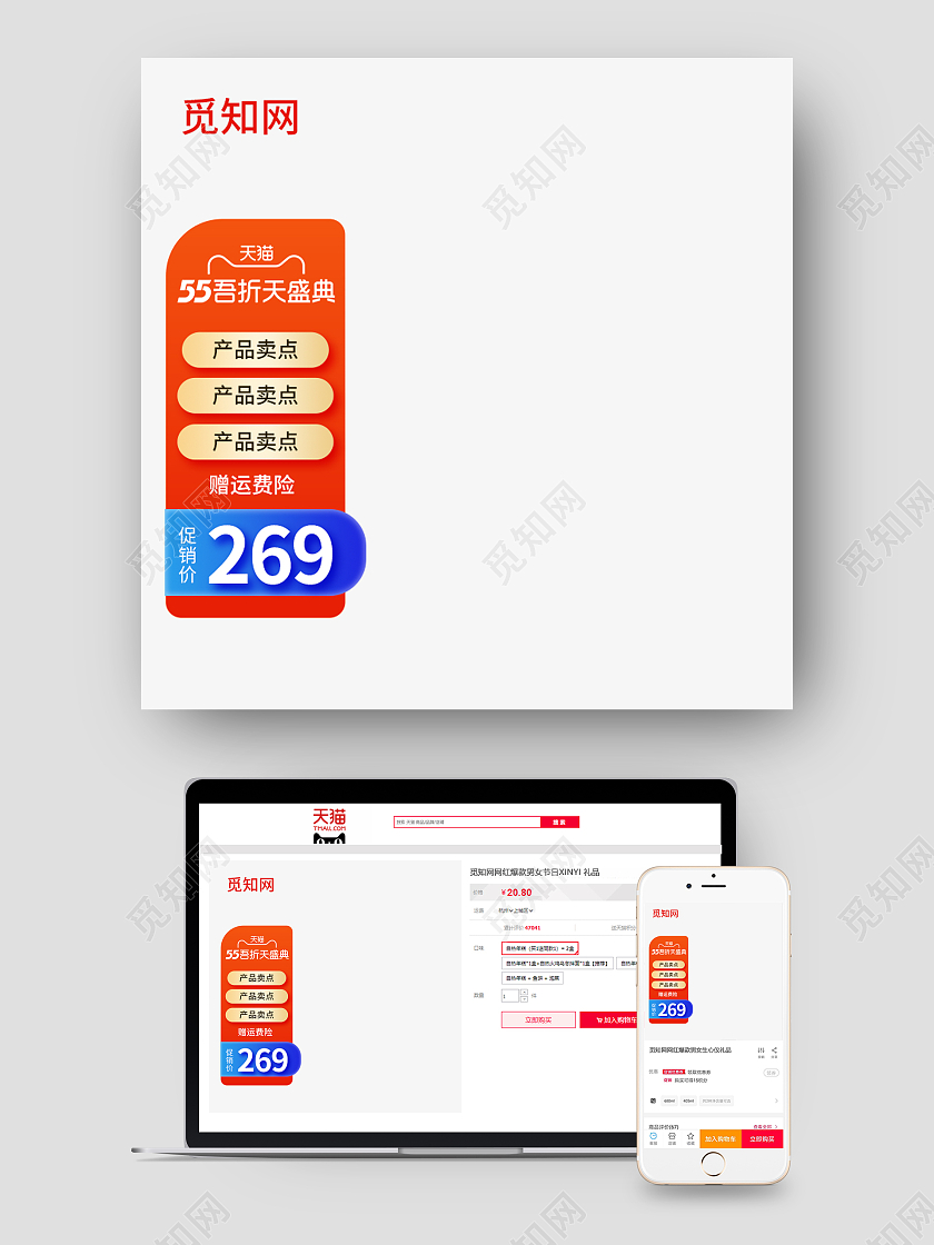 红色主图框贴片模板主图活动促销标签