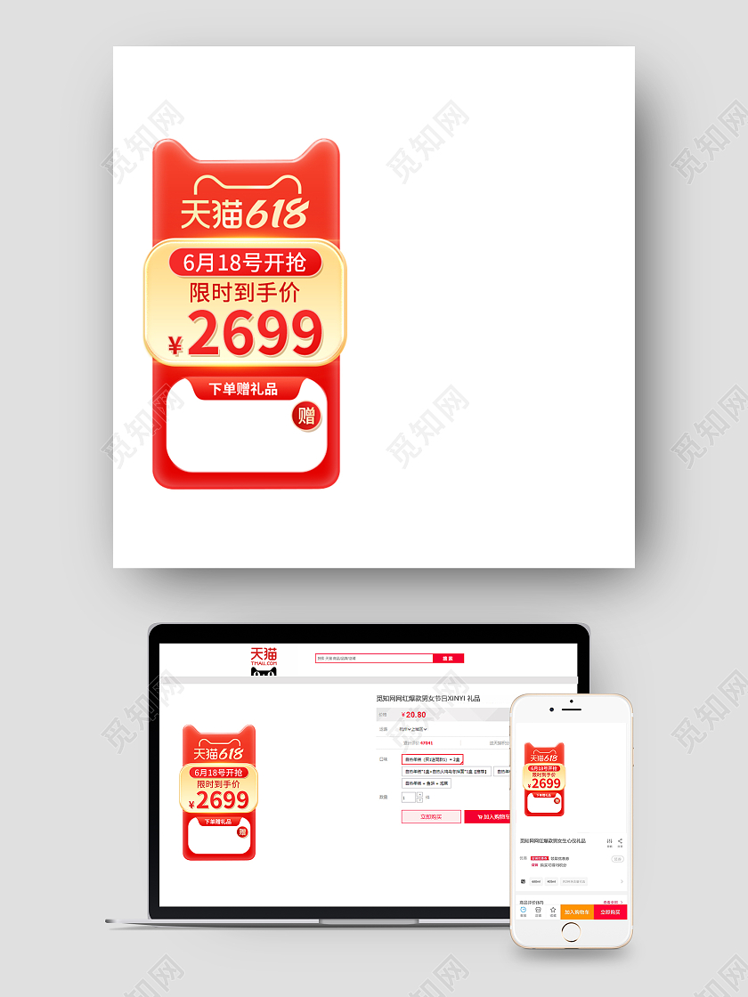 红金大促主图框直通车图标标签贴片设计模板