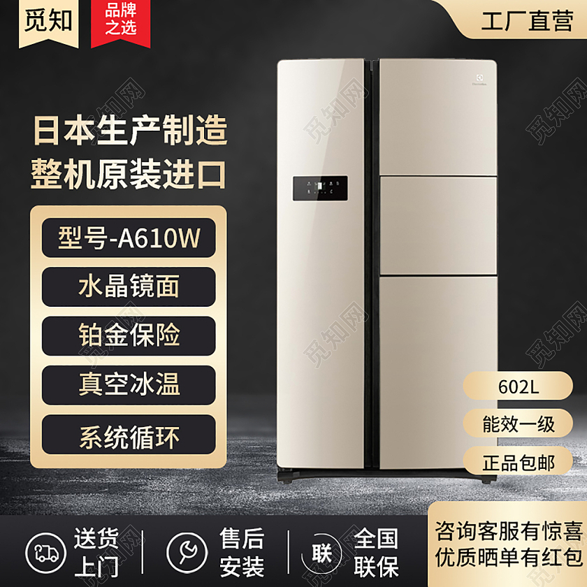 黑色简约金属数码家电大家电冰箱活动主图冰箱主图