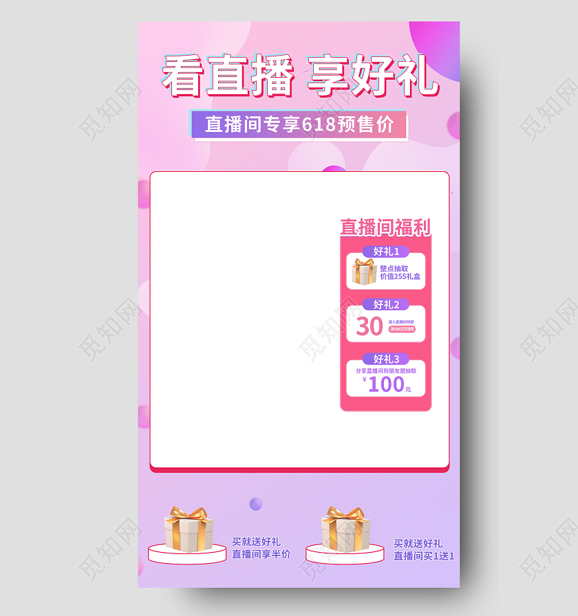 粉色简约渐变活动美妆化妆品天猫直播背景