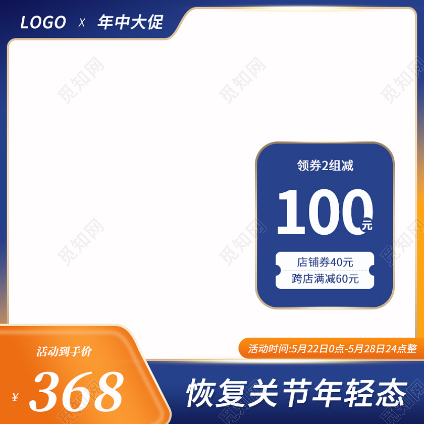 蓝色简约风保健品促销直通车电商主图保健品主图