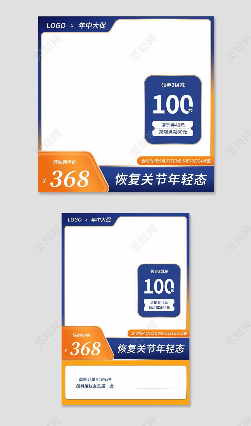 蓝色简约风保健品促销直通车电商主图保健品主图