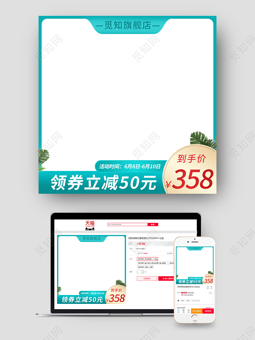 淡蓝色简约扁平风夏季天天猫活动主图图标