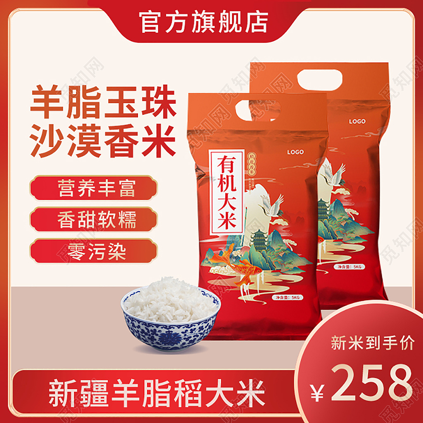 红色简约中式中国风国潮复古食品大米活动主图农产品主图