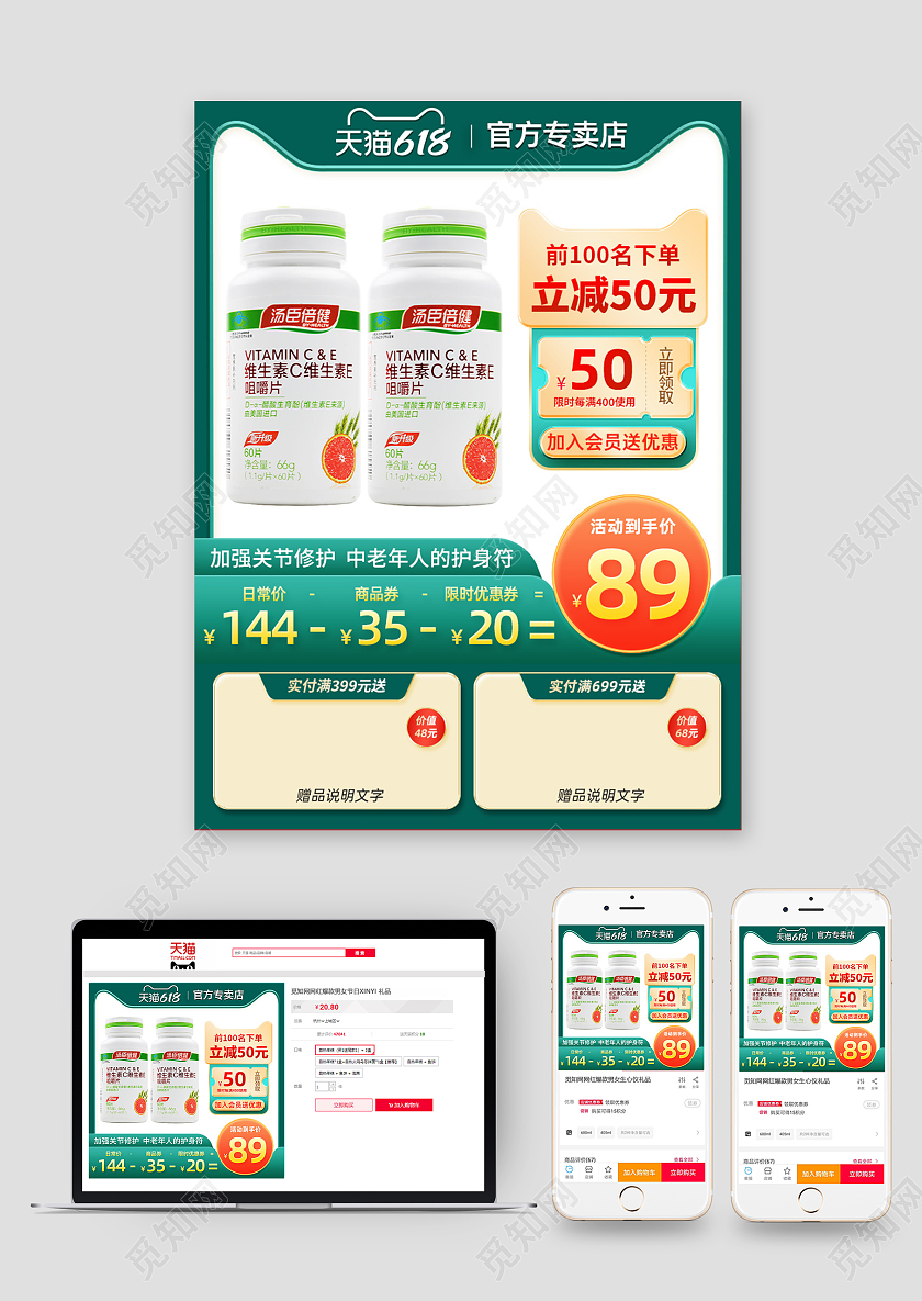 钙片主图直通车维生素C钙片保健品主图