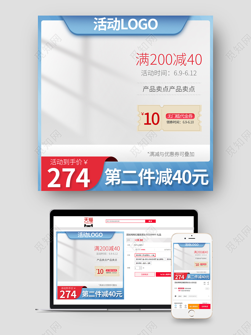 蓝色电风扇主图直通车