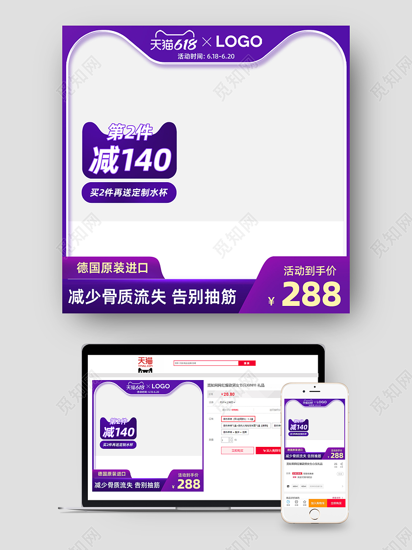 电商保健品主图直通车图紫色保健品综合主图