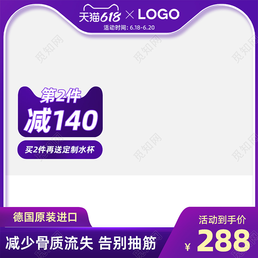 电商保健品主图直通车图紫色保健品综合主图